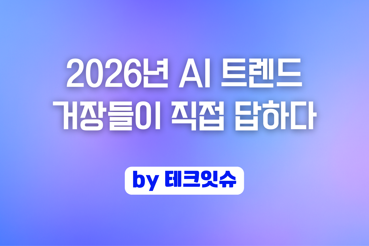 오늘의 인사이트 썸네일